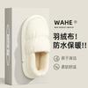 Cotton Shoes Winter Down Cloth Waterproof Thick Sole Warm Indoor Non-slip Down Bag and Cotton Slippers Home Autumn and Winter