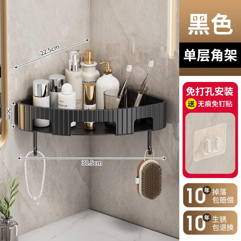 

Треугольная полка для туалета, полка для ванной комнаты, полка для туалета, полка для ванной комнаты, стойка для хранения без сверления, вешалка для полотенец black single layer