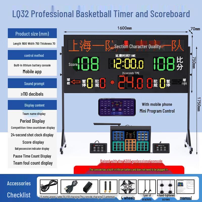 Shuofengying Wireless Portable Basketball Electronic Scoreboard & 24-Second Timer