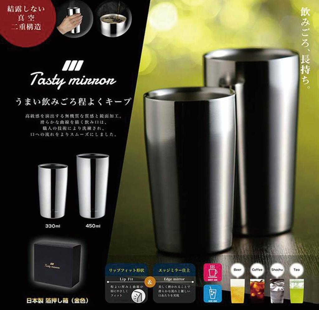 Kakusei Tasty Mirror Tumbler/Mug, 300ml/450ml, 7.4cm Diameter X 12.3cm Height, 8cm Diameter X 14.8cm Height, Set of 2, Double-Layer Vacuum Walled