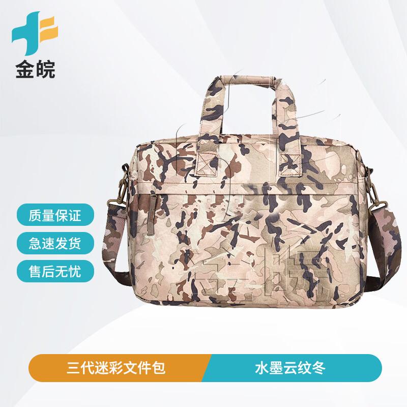 Jinwan Third Gen Camouflage Document Bag