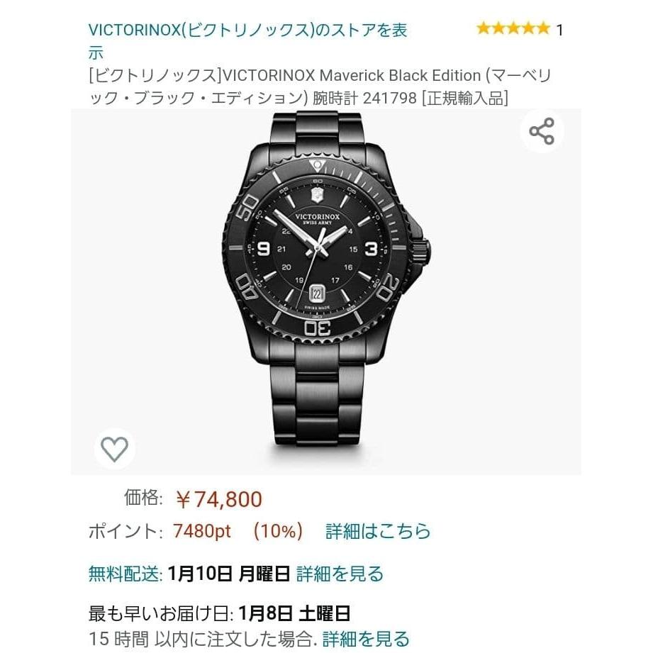 Used VICTORINOX Maverick 241798 Victorinox watch