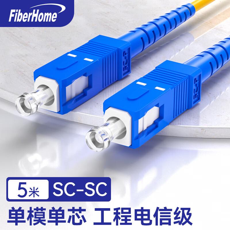 FiberHome Single Mode Single Core Telecom Grade Fiber Patch Cord