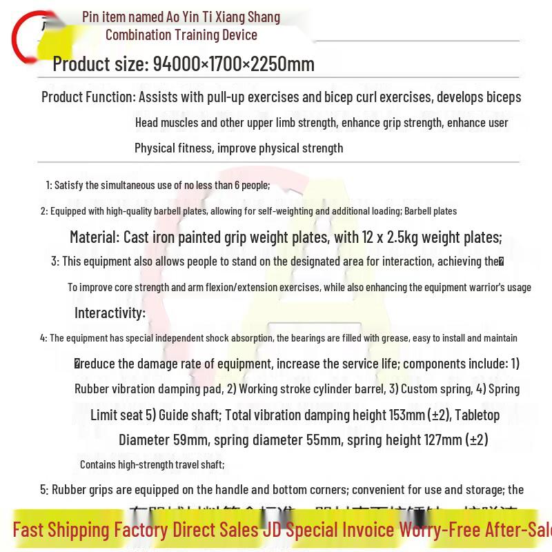 Chi Ao Outdoor Comprehensive Fitness Training System