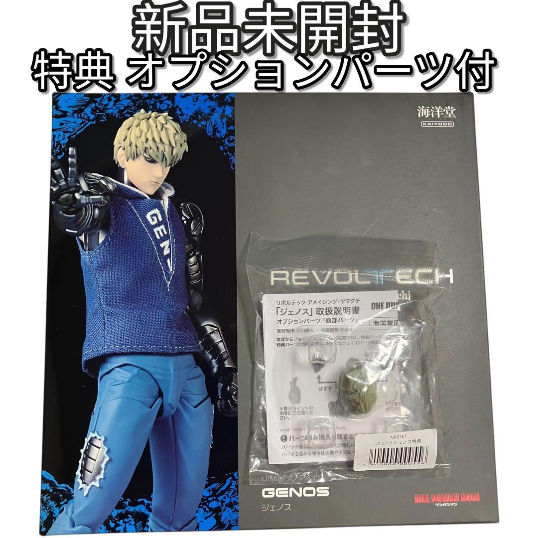 

[USED] Revoltech Amazing Yamaguchi Genos One-Punch Man (with bonus item)