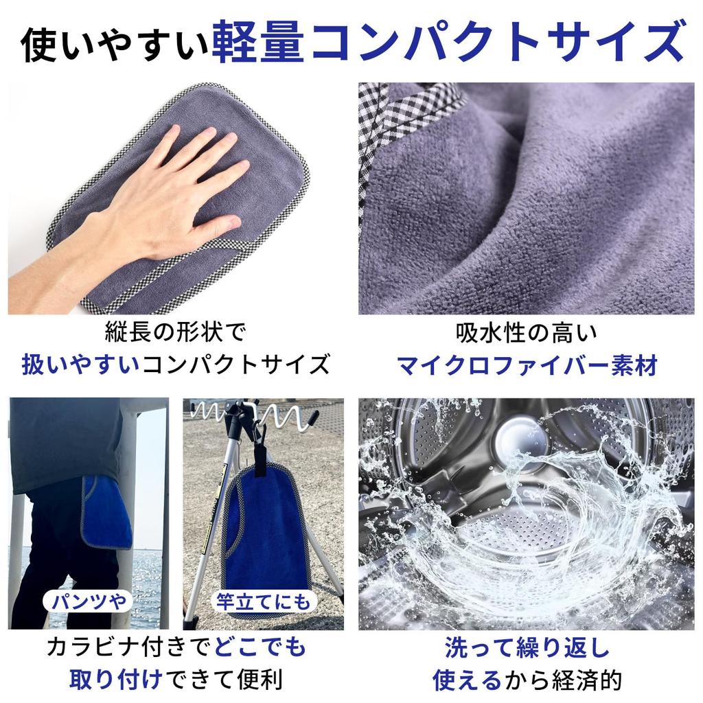 ESFUERZO Fishing Towels, Gentle On Hands and Fish, Perfect for Fishing Grips, Fish Grips, and Tightening Scissors, and for Wiping Rods (Set of 2,