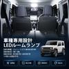 DAMETAY Jimny Sierra JB64 JB74 LED Room Lamp Set 8000K High Brightness Pure White Light Compartment Compatible Front/Second Row/Luggage