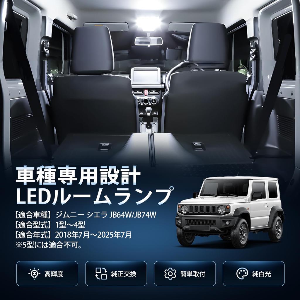 DAMETAY Jimny Sierra JB64 JB74 LED Room Lamp Set 8000K High Brightness Pure White Light Compartment Compatible Front/Second Row/Luggage