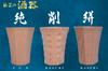 TOUGEI Sake Set and Kasuri Wooden Sake Cup and Sake 25ml 3-Piece (Pure, Shaved, Patterns) Cup, Approx.