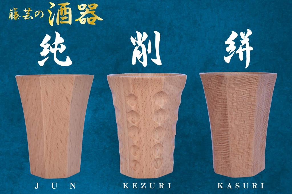 TOUGEI Sake Set and Kasuri Wooden Sake Cup and Sake 25ml 3-Piece (Pure, Shaved, Patterns) Cup, Approx.