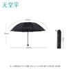 Paradise Umbrella Double-Person Windproof Triple-Fold Umbrella