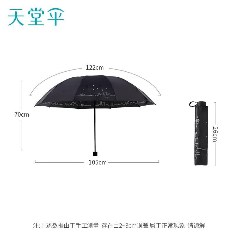 

Paradise Umbrella Double-Person Windproof Triple-Fold Umbrella