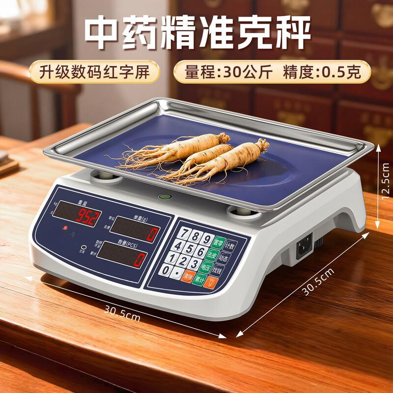 High Precision Digital Scale for Pharmacy & TCM (CN version)
