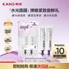 Kans Aqua Light Collagen Plump Mask
