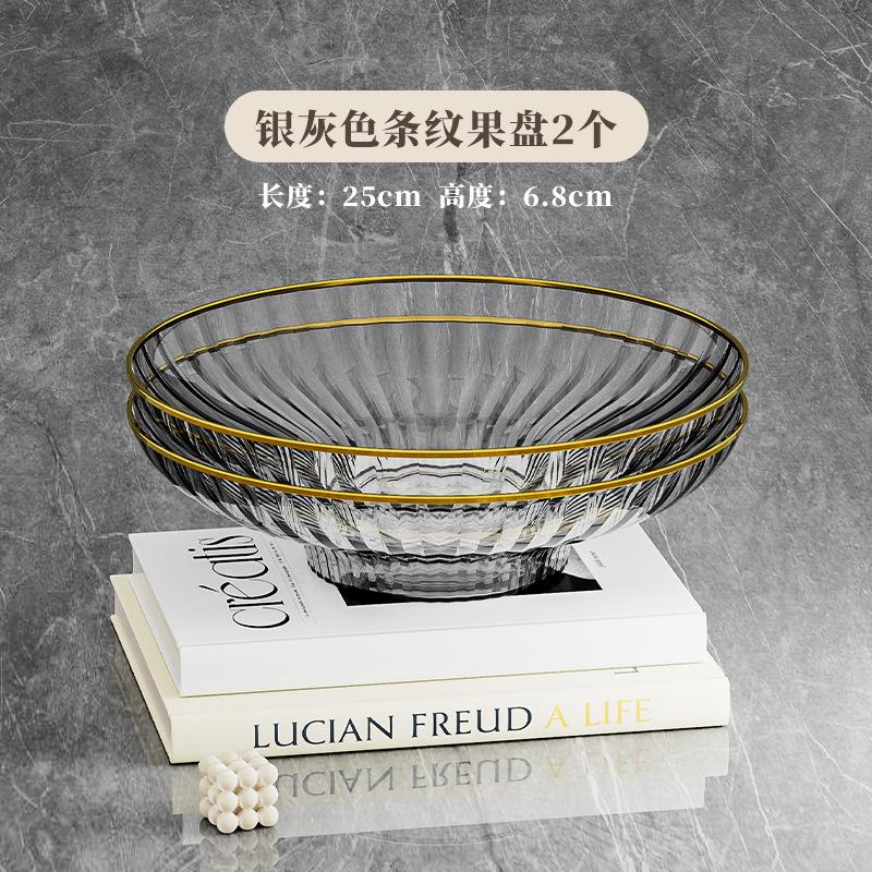 Fruit Plate, Living Room, Household Coffee Table, Fruit Basket, Snack Placement Plate, Light Luxury, Premium Candy Plate, Fruit Basin.