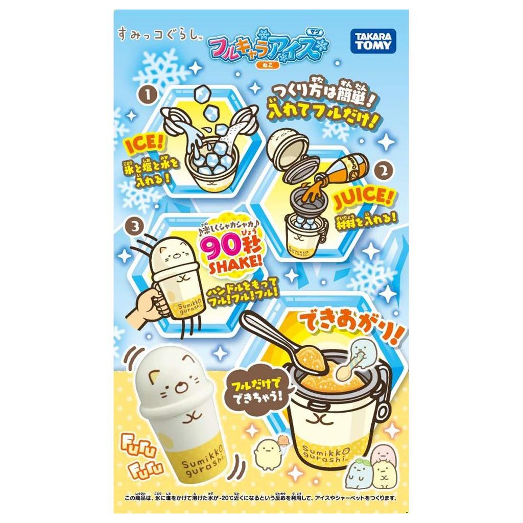 Full character ice cream mug Sumikkogurashi cat