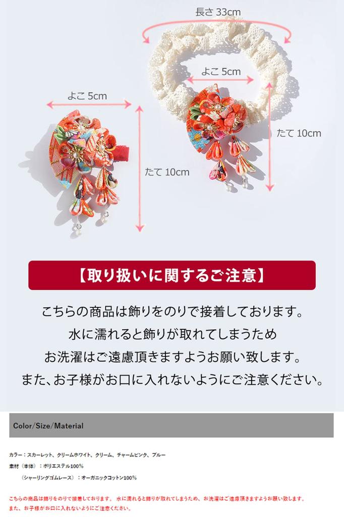 Sweet Mommy Baby Hair Baby Chirimen Japanese Pattern Hair Matching with Hakama and Kimono Hairband for Girls Accessory, Hakama, Tsumami-zaiku