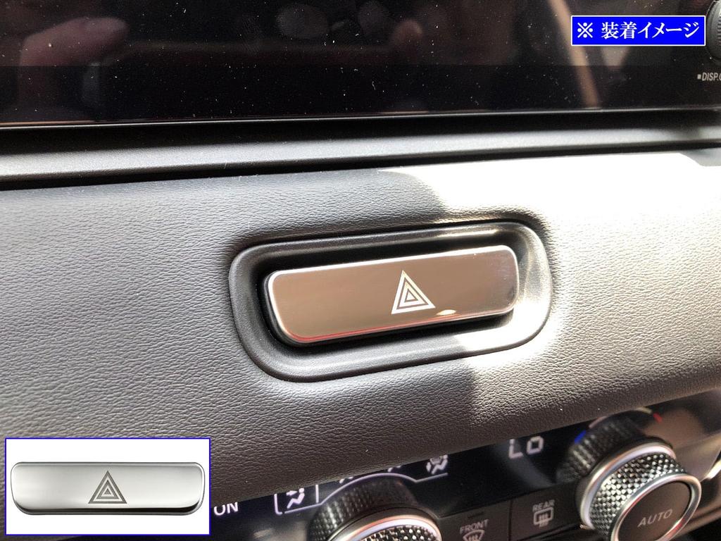 BRIGHTZ Vezel RV Super Mirror Stainless Plated Hazard Switch Cover