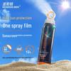 BOSSDUN Clear Cool Sunscreen Spray SPF46 PA+++ 180ml