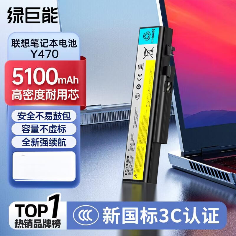 Llano Replacement Laptop Battery for Lenovo IdeaPad Y470 Y471 Y570