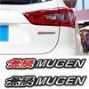1Pc 3D Metal Mugen Logo Car Emblem Rear Trunk Front Grill Badge For Civic Accord 7 Type R FN2 FK8 Fit Jazz RS CRX Auto Sticker