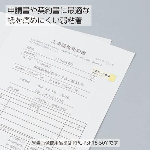 KOKUYO Label Postcard size and easy to use sticky labels 18 sides 50 sheets Yellow KPC-PSF18-50Y