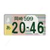 Japanese Style Metal License Plate, Interior Auto Decor 15x30cm