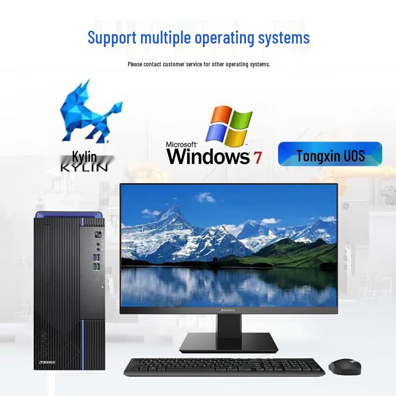 Tsinghua Tongfang Chaoxiang TZ830 Desktop PC (CN version)