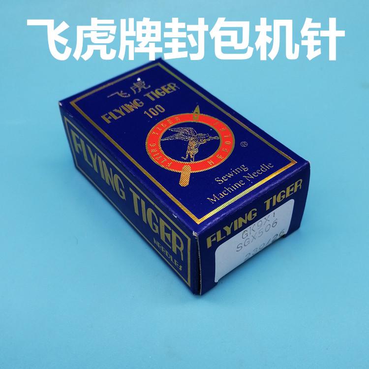 Feirenpai Sealing Machine Sewing Machine Needles Portable Sealing Sewing Machine Needles Packing Machine Sewing Machine Needles