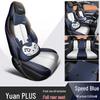 2024 BYD Yuan Plus Honor Model Cartoon Car Seat Cover, Full Surround, All-Season Cushion.