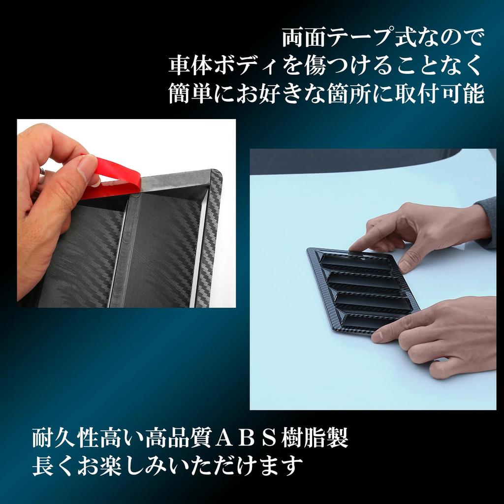 Car Dummy Duct Aero Parts Air Duct Aero Dress Up Accessory Car Accessories Fin DIY Fender Air General Purpose Set of 2 [Dr.nao] (Carbon)