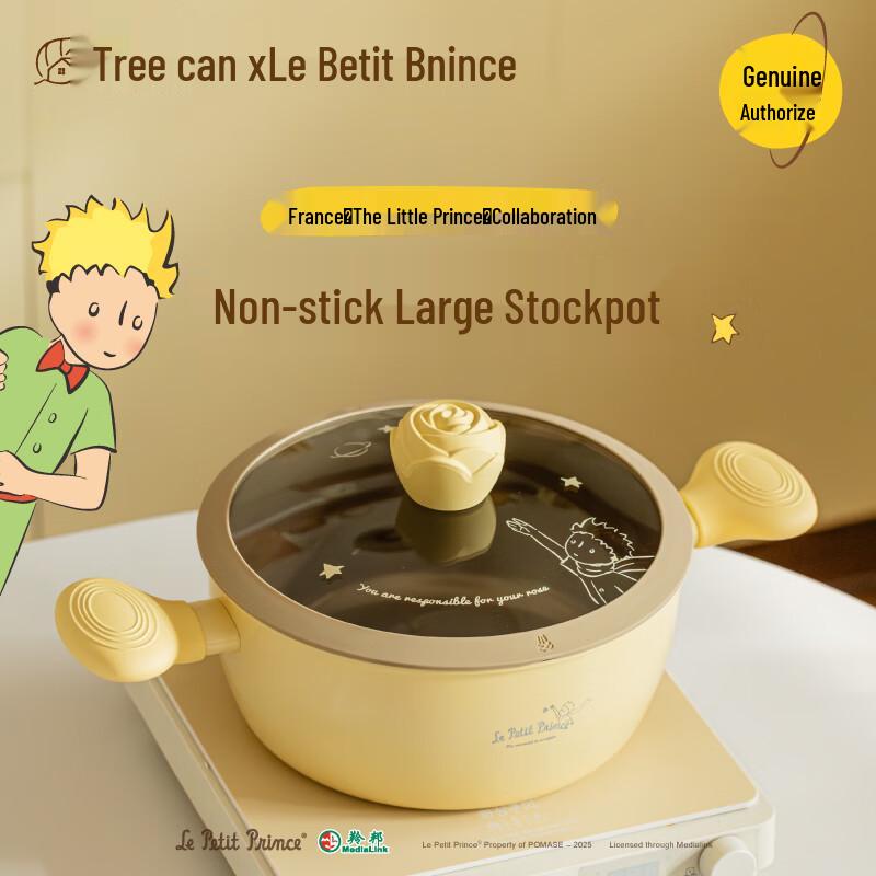Shuke The Little Prince Non-stick Soup Pot with Lid
