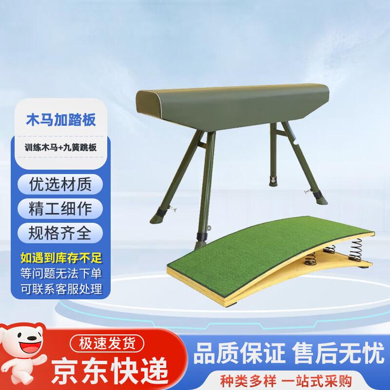 Vaulting Horse & Springboard Set