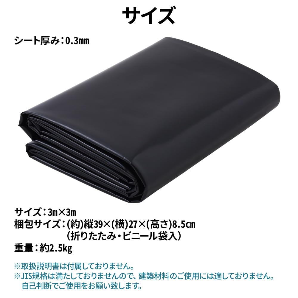 UPstore Waterproof Sheet Pool Liner for Outdoor Use Sizes for UV Impermeable Easy to HDPE Polyethylene Material [4 Available] 0.3mm Thick, Ponds,