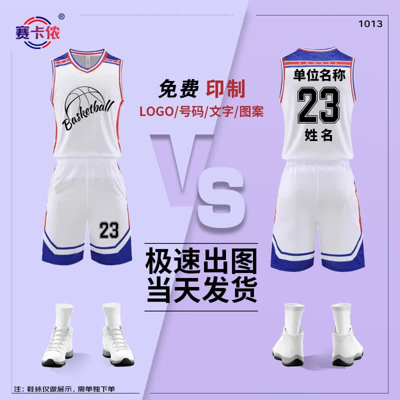 Saikalong Unisex Basketball Team Uniform Set