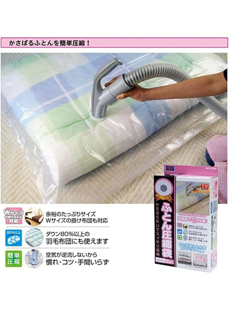 vacuum storage bags for bedding Ultra-thin valve-type (2-pack)