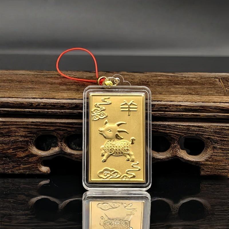 Zodiac Sheep Coin Keychain 1Pcs 2027 Gold Plated Metal Craft Cute Lucky Charm for Friend Family New Year Gifting