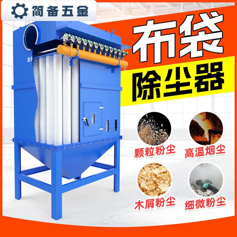 Industrial Pulse Bag Dust Collector CN plug (adapter included)