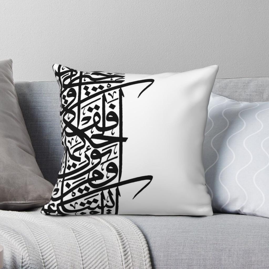 Islamic Arabic Calligraphy Black Square Pillowcase Polyester Linen Velvet Printed Zip Decor Throw Pillow Case Sofa Cushion Cover