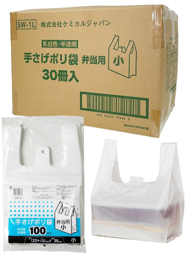 Chemical Japan Garbage Plastic Milky White 100 Sheets x 30 Sized to Hold Medium Lunch Handbag Plastic Bags for Lunch Small Bags, Bags, Translucent,