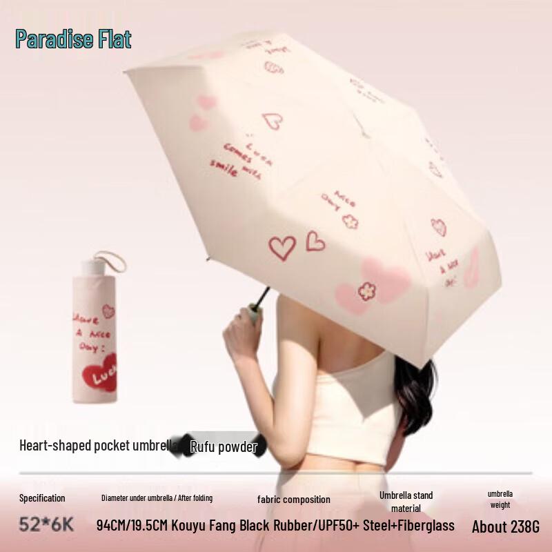 

Paradise Umbrella Chujian Series Compact Sunshade