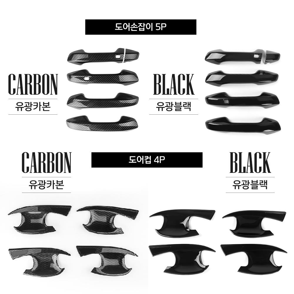 For Kia SELTOS 2026-2026 Carbon Fiber Black External Door Handle Cover Door Bowl Trim External Accessories LHD