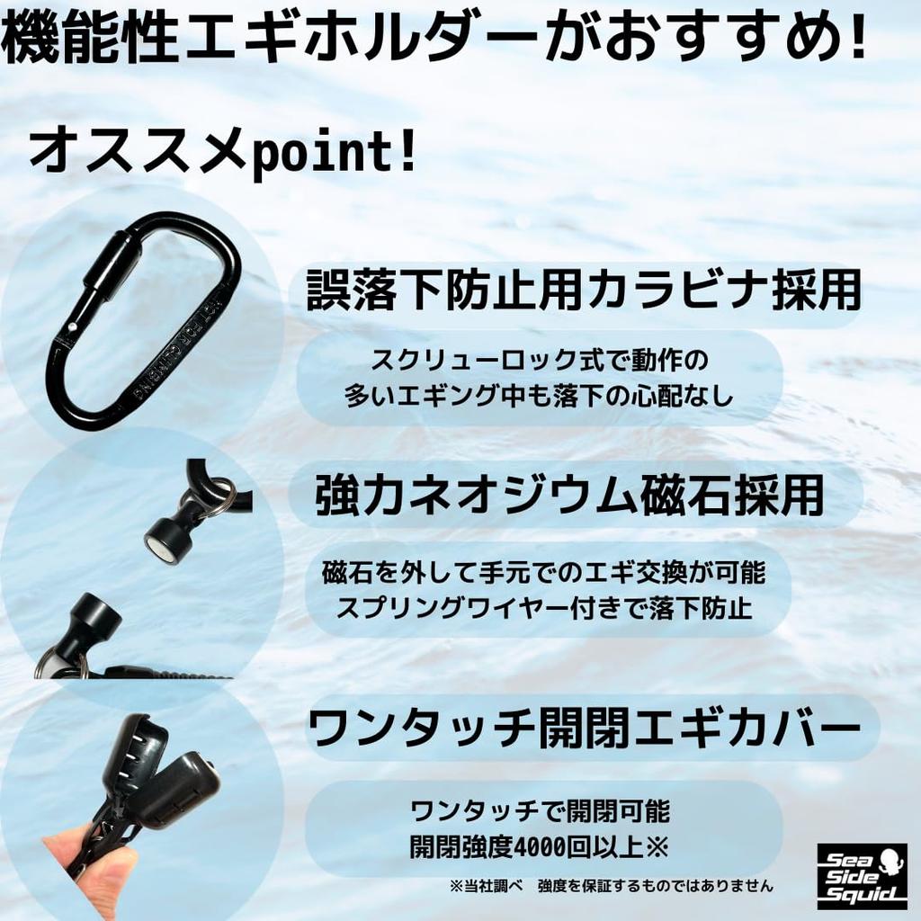 SeaSideSquid Egi Holder Black with PET Bottle Towel Holder 10 Rows Egi Cover L Size Eging Egi Case Eging Squid Fishing