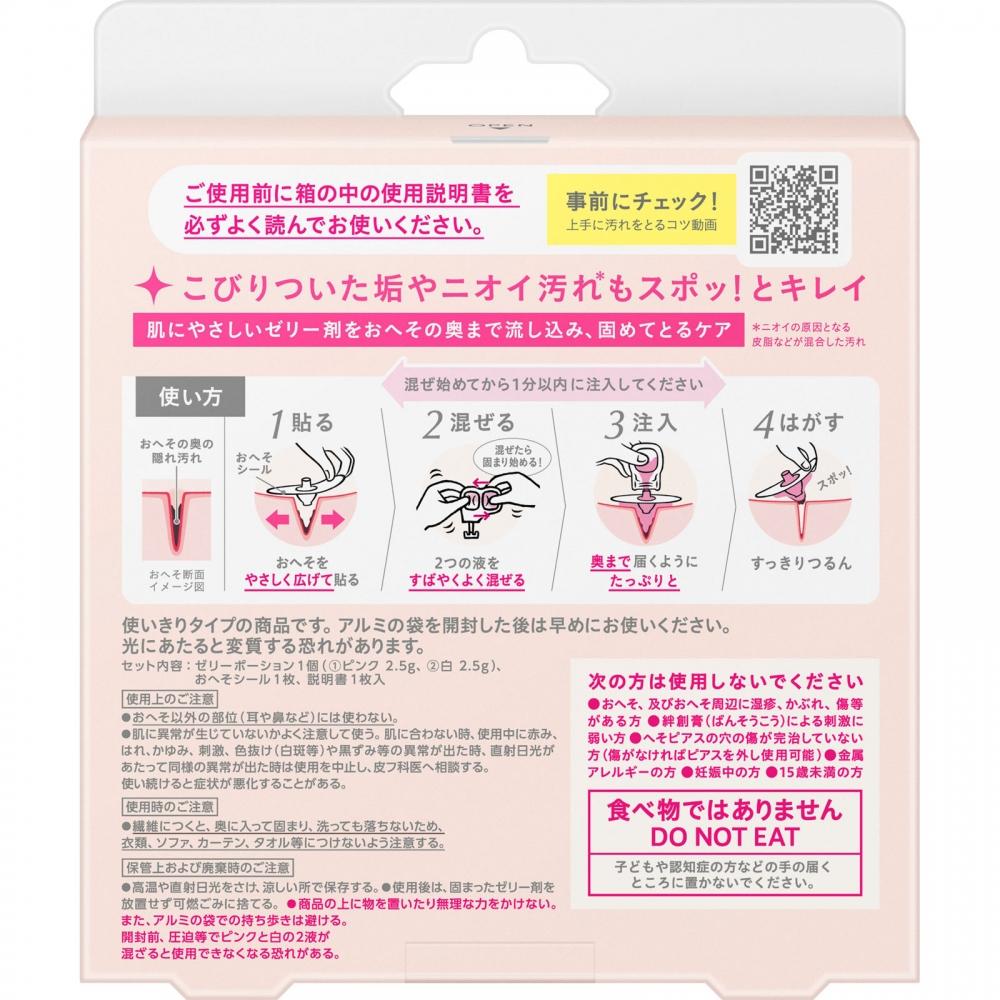 Spot Jelly Heavenly Pack 1 Set Kao