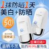 Chang Jing Tong Da 3-in-1 Facial Sunscreen