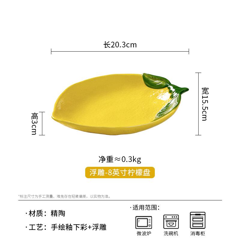 Creative Hand-painted Relief Lemon Ceramic Plates, Soup Bowls, Fish Plates, Dessert Plates, Storage Jars, Irregular Tableware