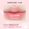 GOGO TALES - Moisturizing Lip Glaze (1-3)