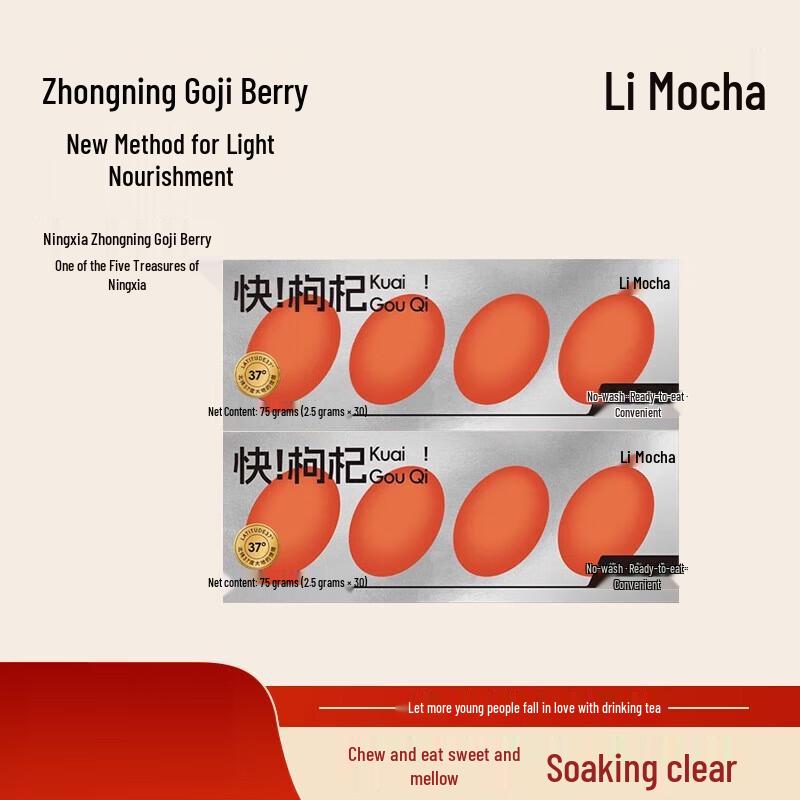Li Mo Cha Ningxia Zhongning Dried Goji Berries, 2x75g Box