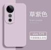 Applicable to vivos11 mobile phone case vivo new S11Pro liquid silicone vivos all-inclusive lens s11por anti