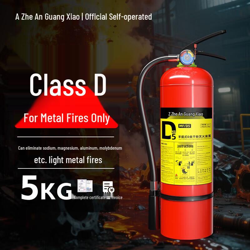 5kg Portable D-Class Metal Fire Extinguisher